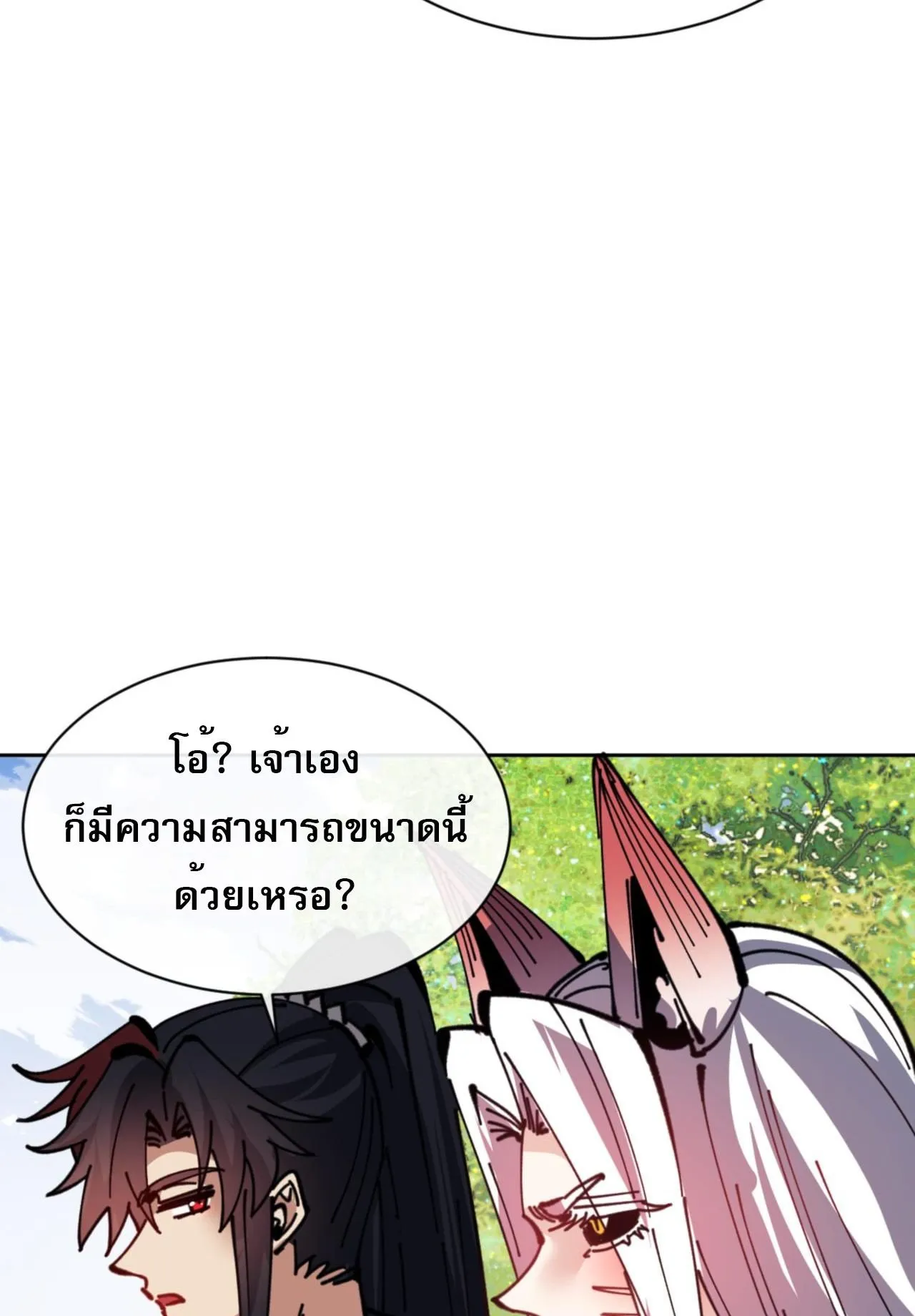 Devious Son of Heaven ตอนที่ 127 หน้า 16