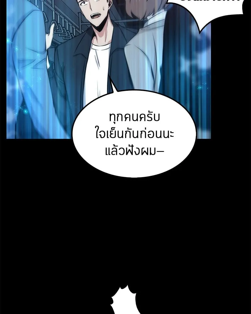 Omniscient Reader ตอนที่ 3 หน้า 89