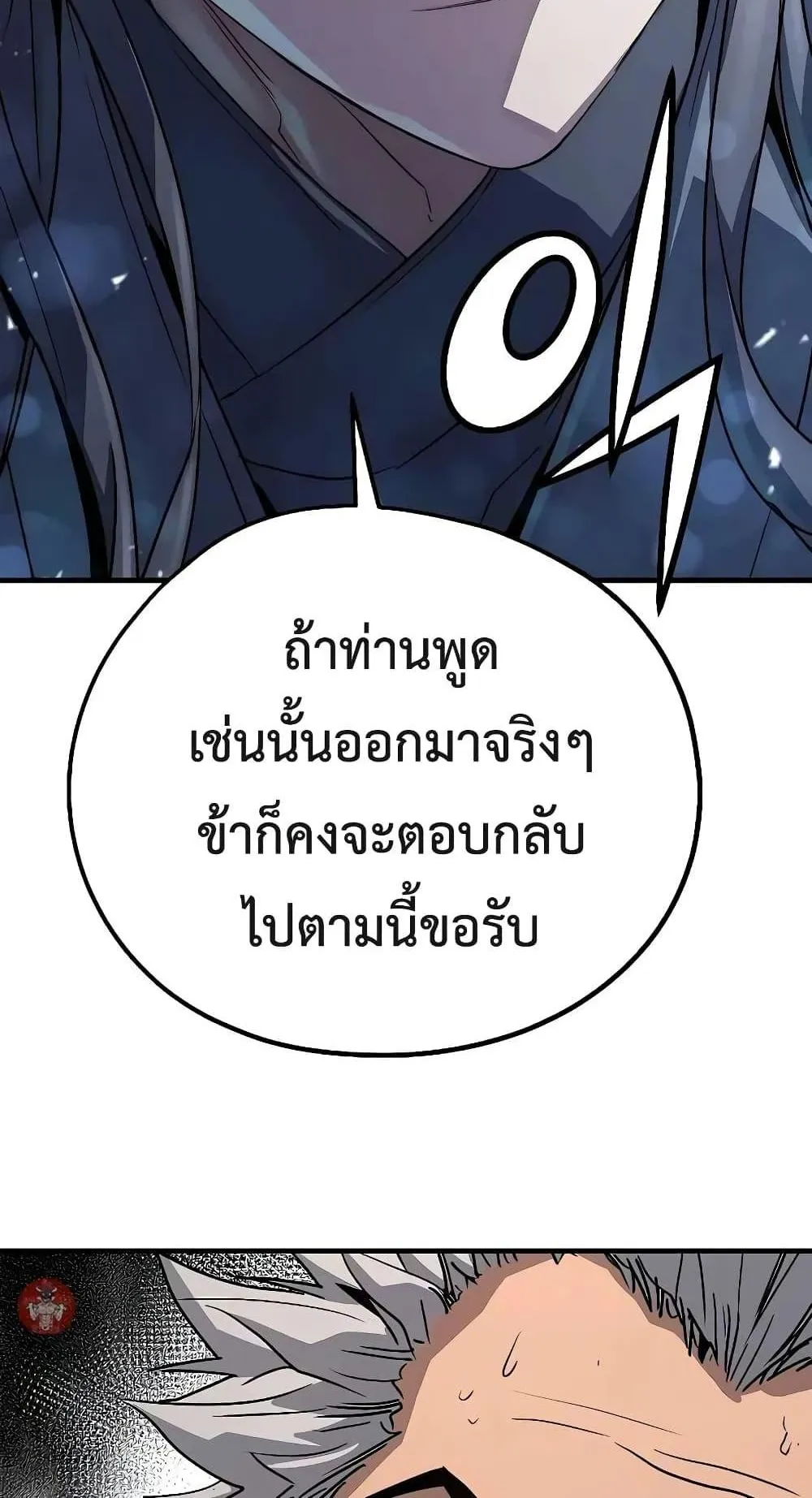 Absolute Regression ตอนที่ 16 หน้า 112