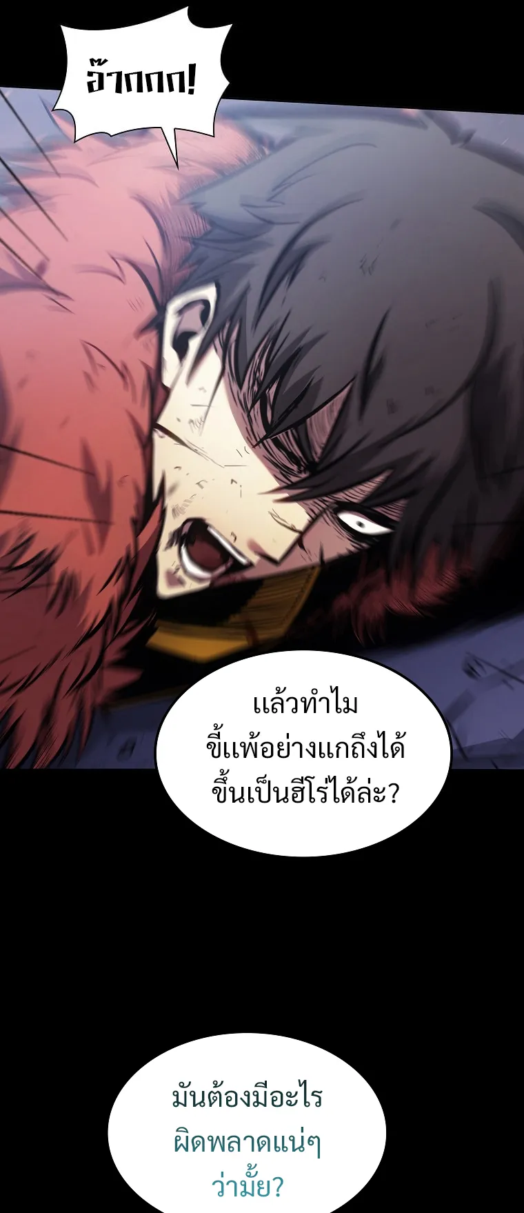 I Returned as an FFF-Class Witch Doctor ตอนที่ 1 หน้า 40