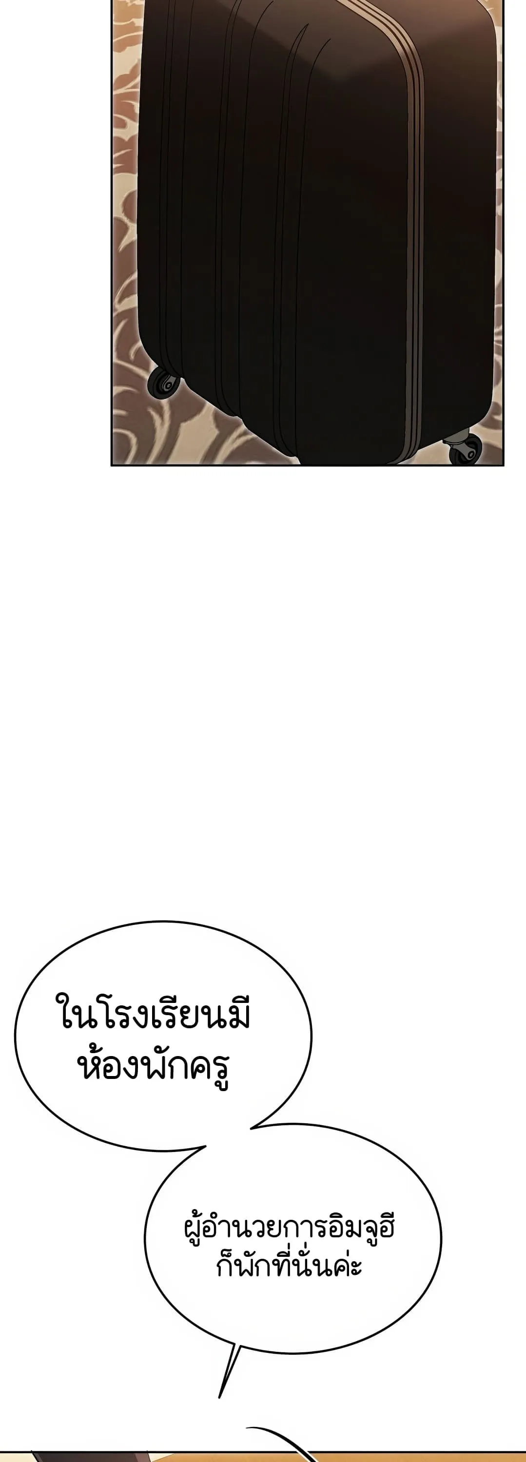 Shinsu Kindergarten ตอนที่ 2 หน้า 90