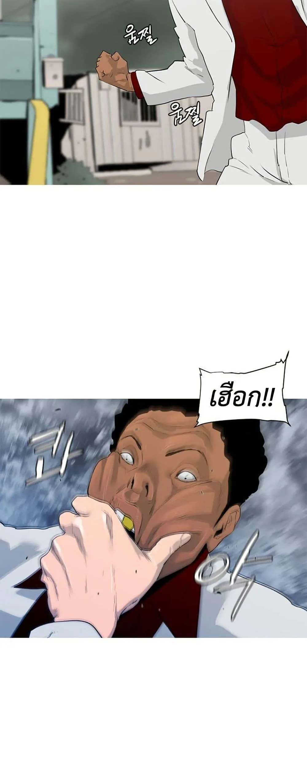 Colosseum ตอนที่ 7 หน้า 48