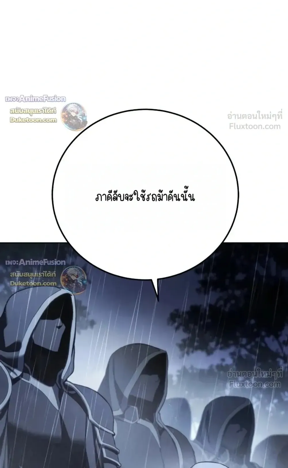 Star-Embracing Swordmaster ตอนที่ 134 หน้า 96