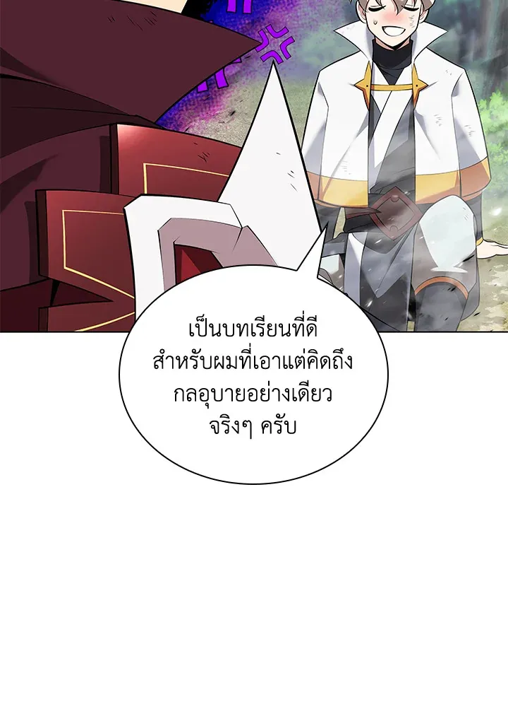Overgeared ตอนที่ 217 หน้า 102