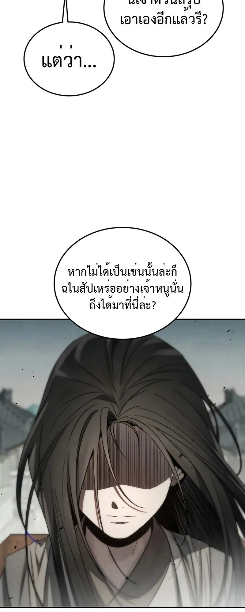 The Divine Demon’s Grand Ascension ตอนที่ 1 หน้า 8