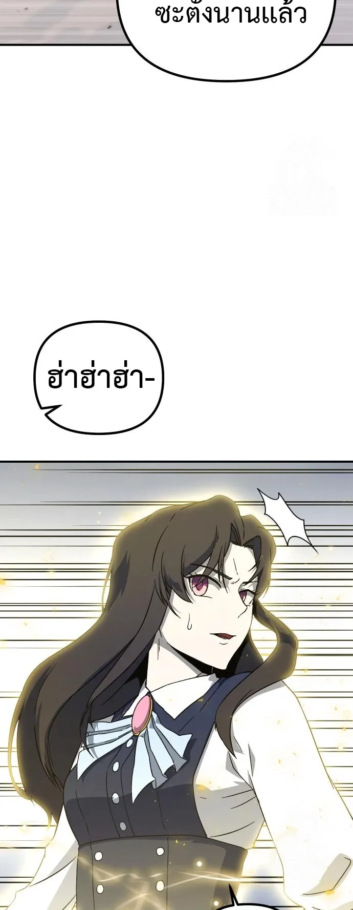Playing the Perfect Fox-Eyed Villain ตอนที่ 4 หน้า 22