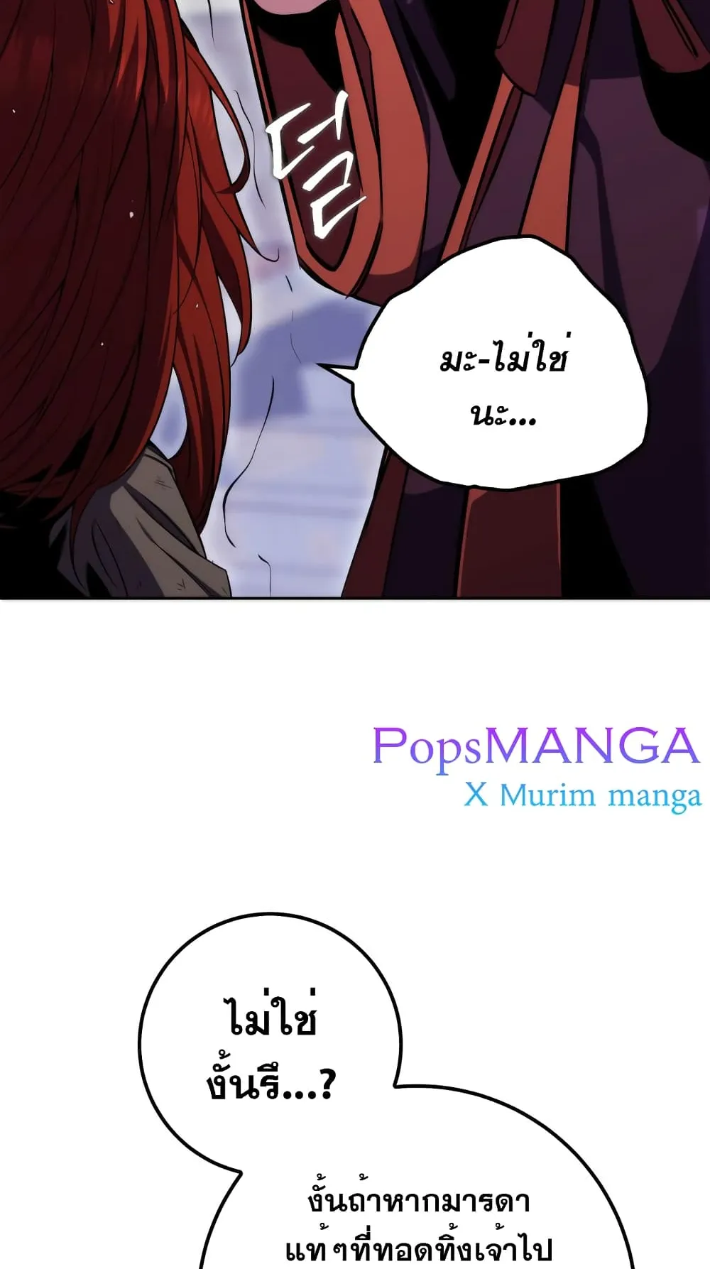 Heavenly Inquisition Sword ตอนที่ 1 หน้า 65