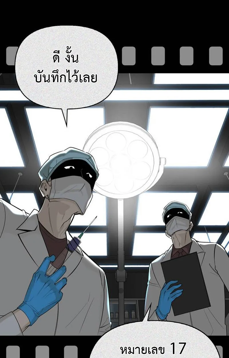 S-Class Hunter Heals with Monsters ตอนที่ 1 หน้า 182