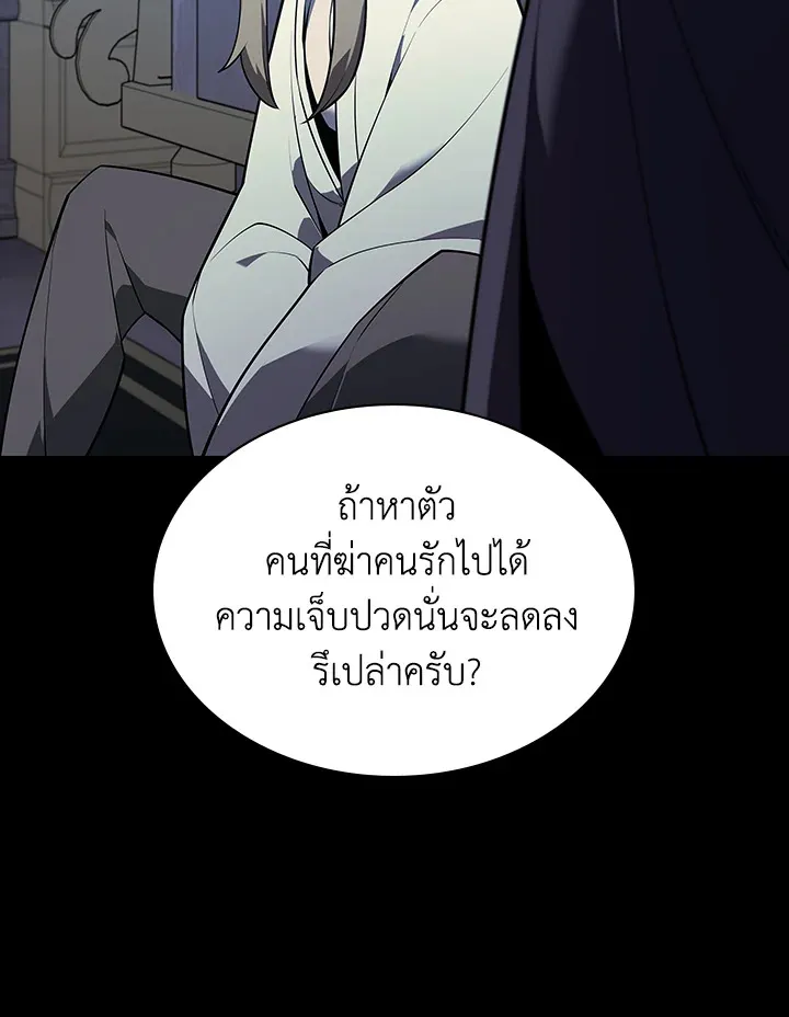 Overgeared ตอนที่ 140 หน้า 74