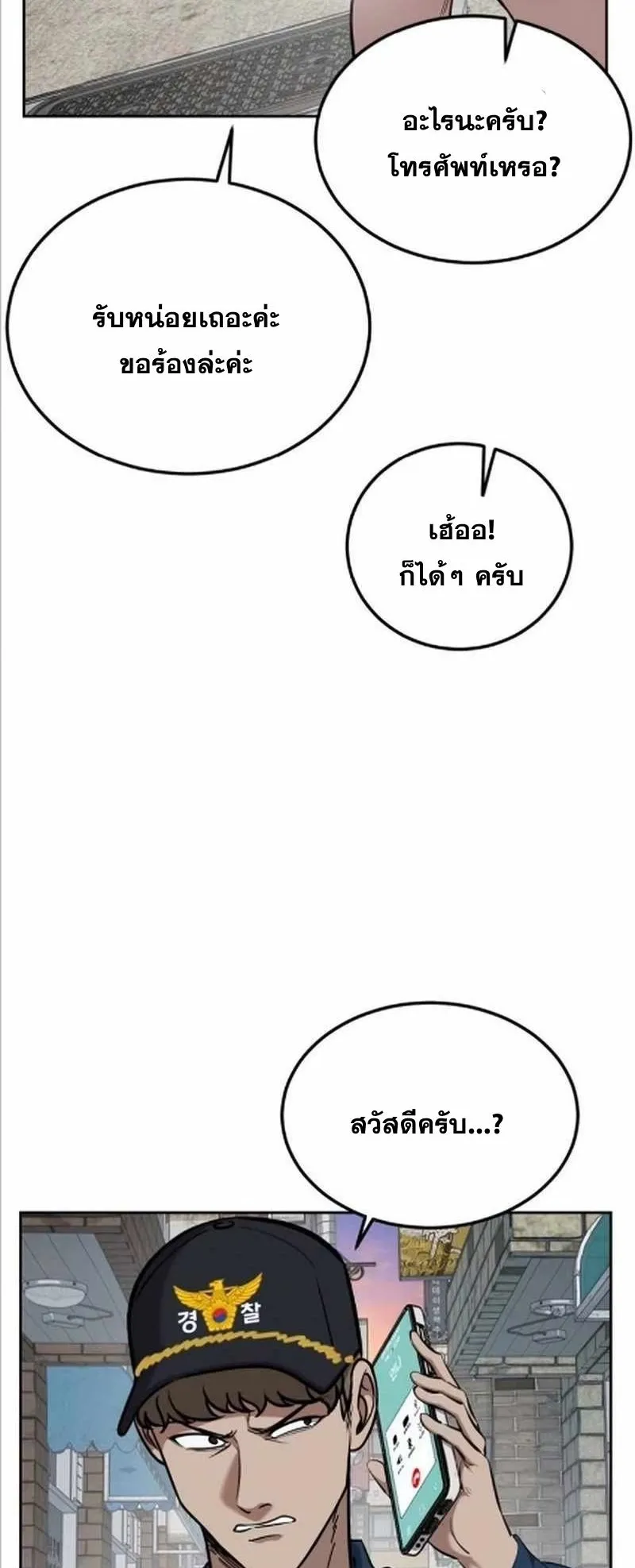 Resurrection Boy ตอนที่ 8 หน้า 41