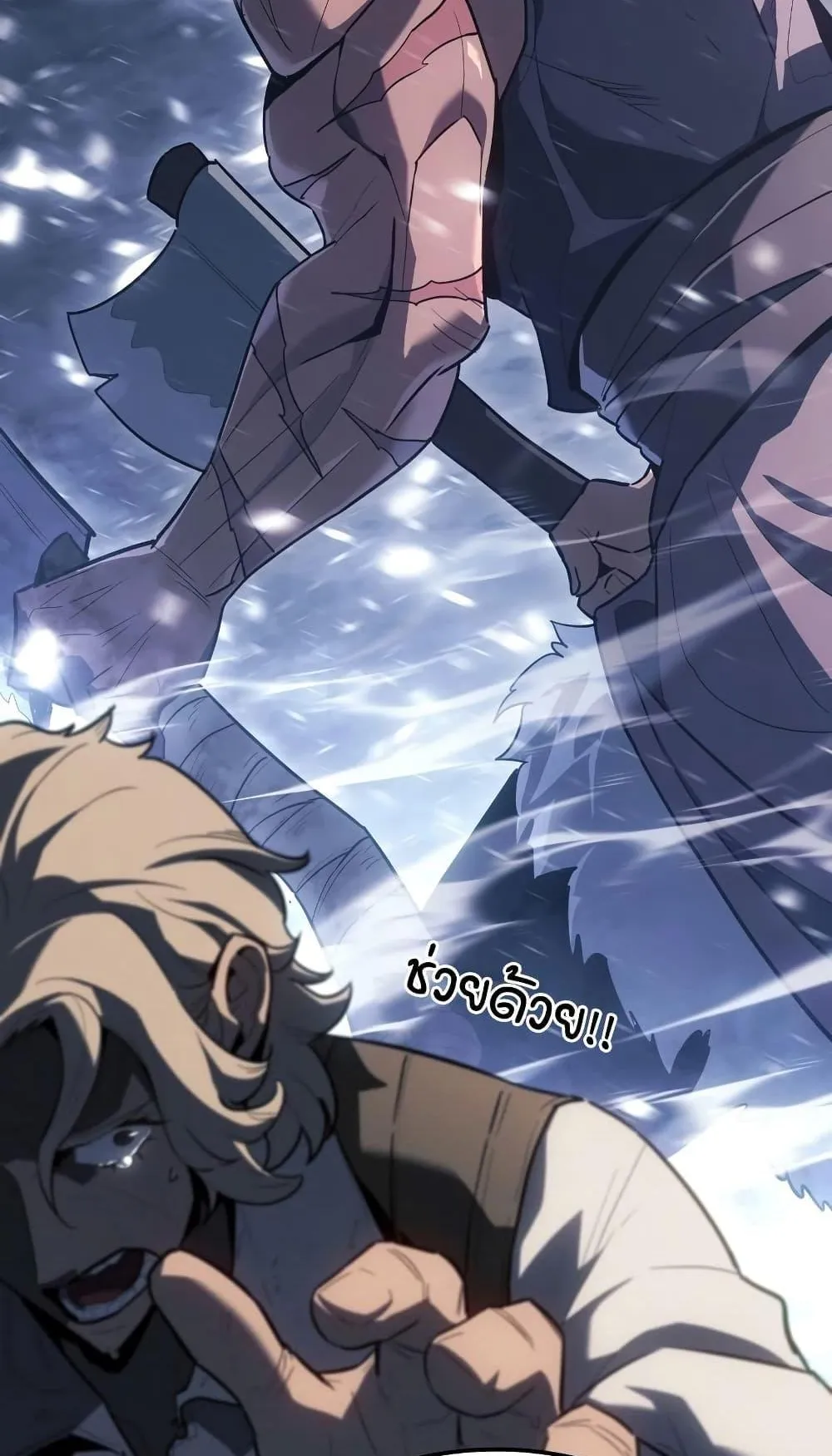 Ice Lord ตอนที่ 14 หน้า 12