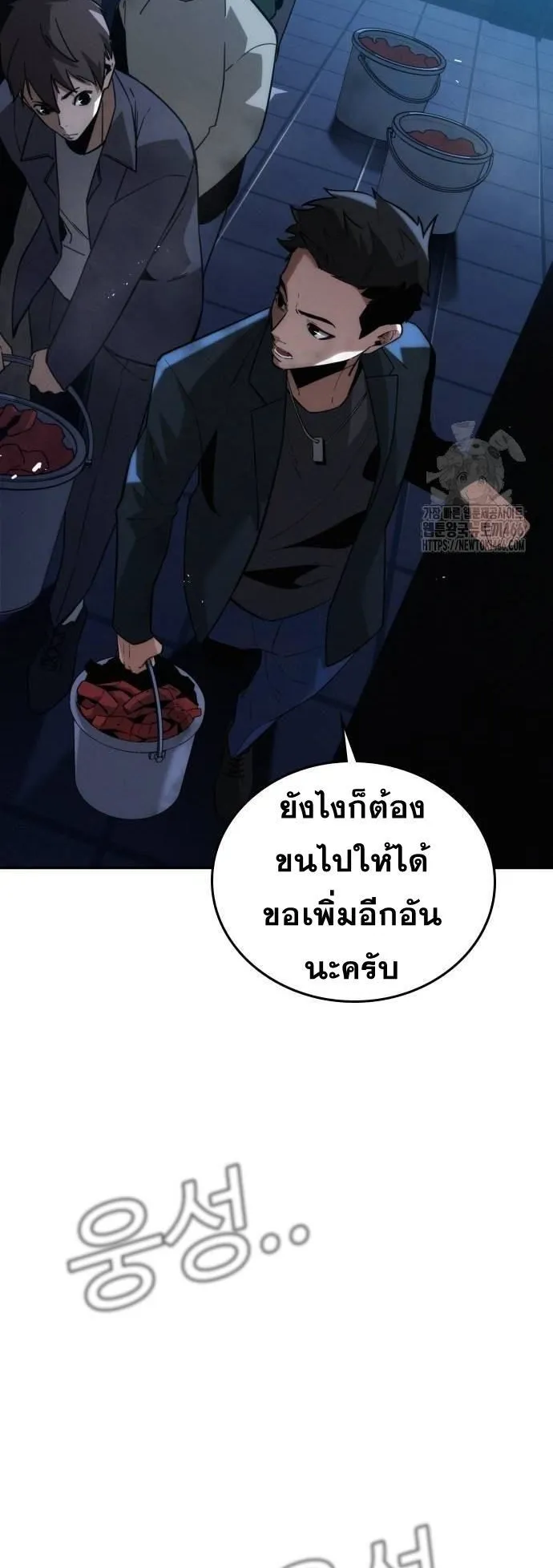 The Regressor Only Protects Me ตอนที่ 7 หน้า 26