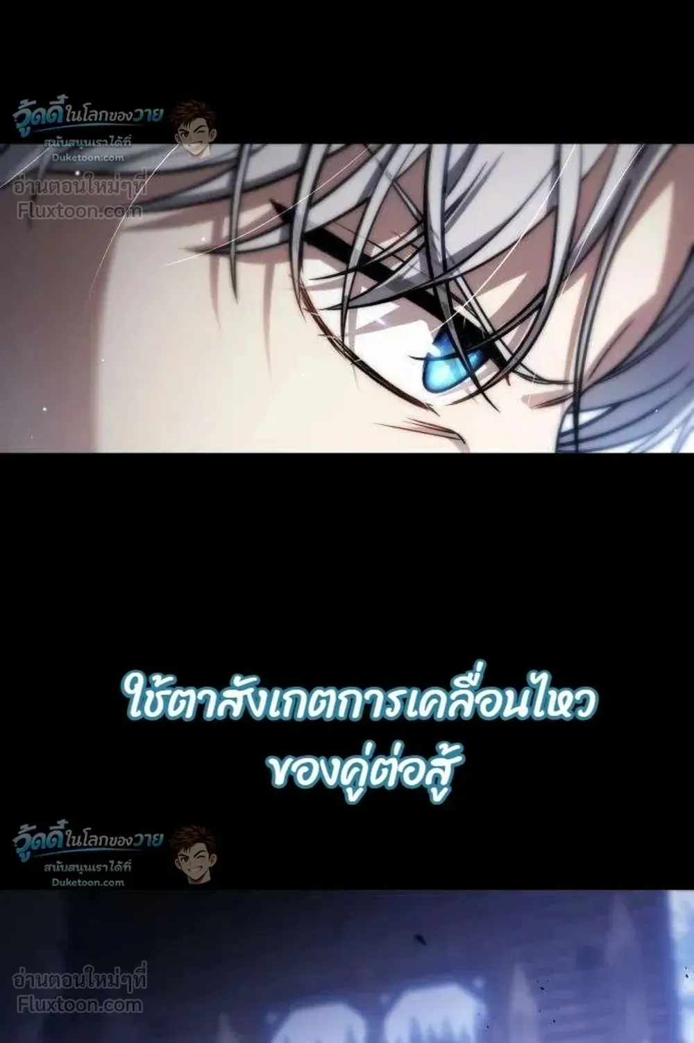 The Frontier Counts 10th-Class Outcast ตอนที่ 21 หน้า 51
