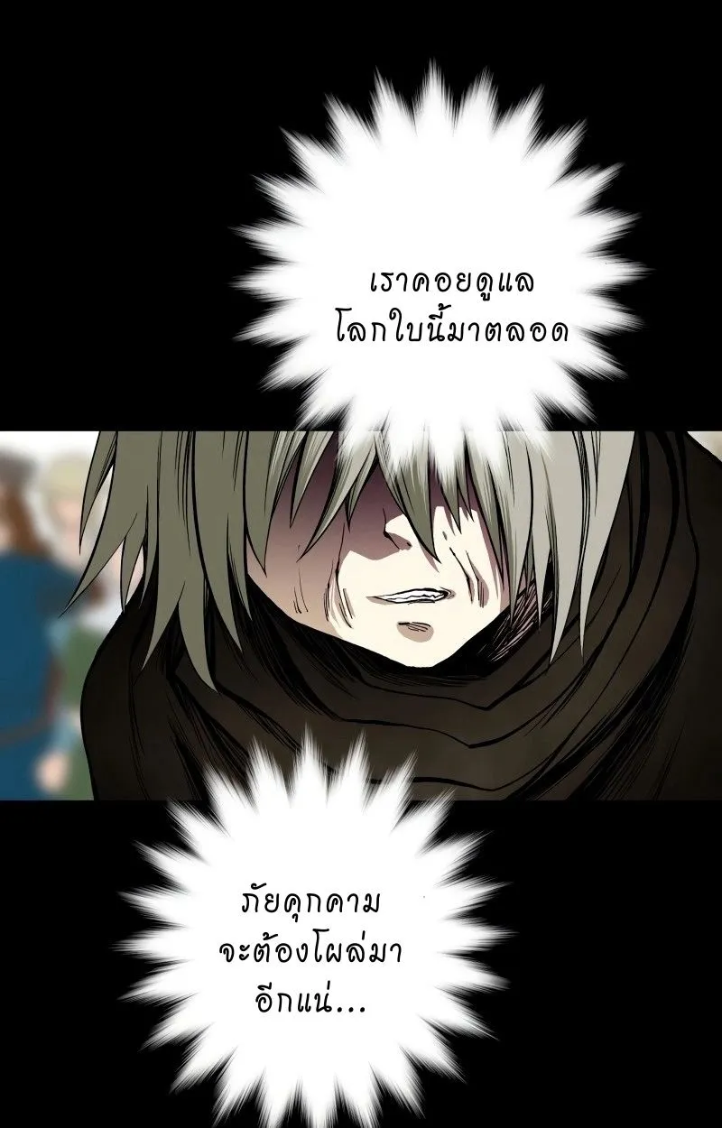Ninja Reincarnation Fuuma Kotarou’s Quest to Reclaim His Humanity ตอนที่ 27 หน้า 39