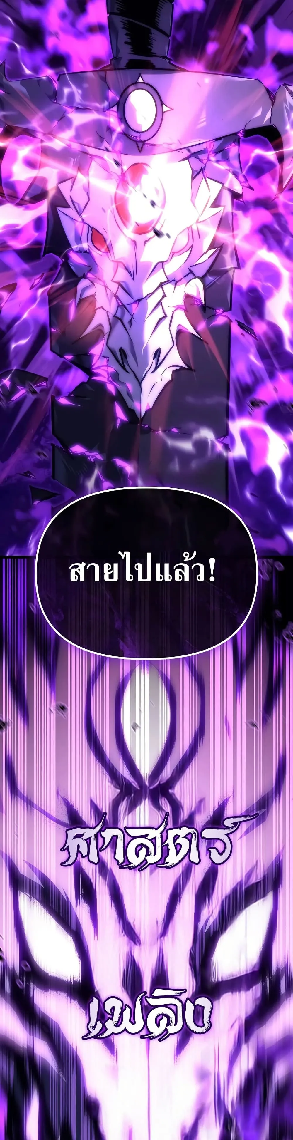 Legend of the Reincarnated Demon God ตอนที่ 1 หน้า 51