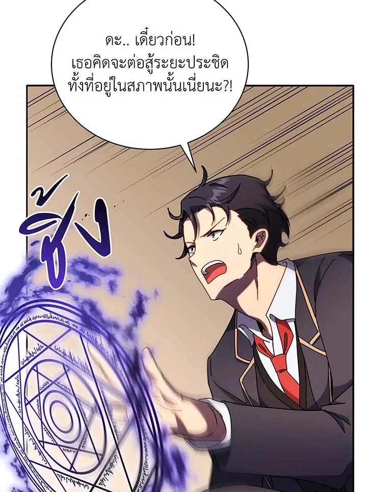 Necromancer Academy’s Genius Summoner Chapter 62 หน้า 58