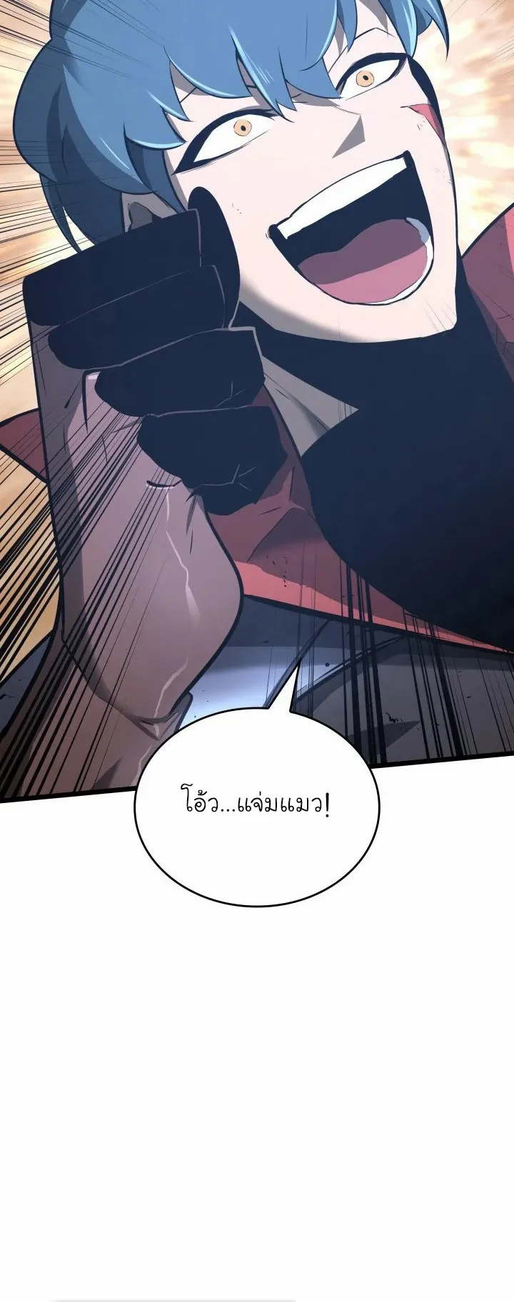 Return of the SSS-Class Ranker ตอนที่ 4 หน้า 79