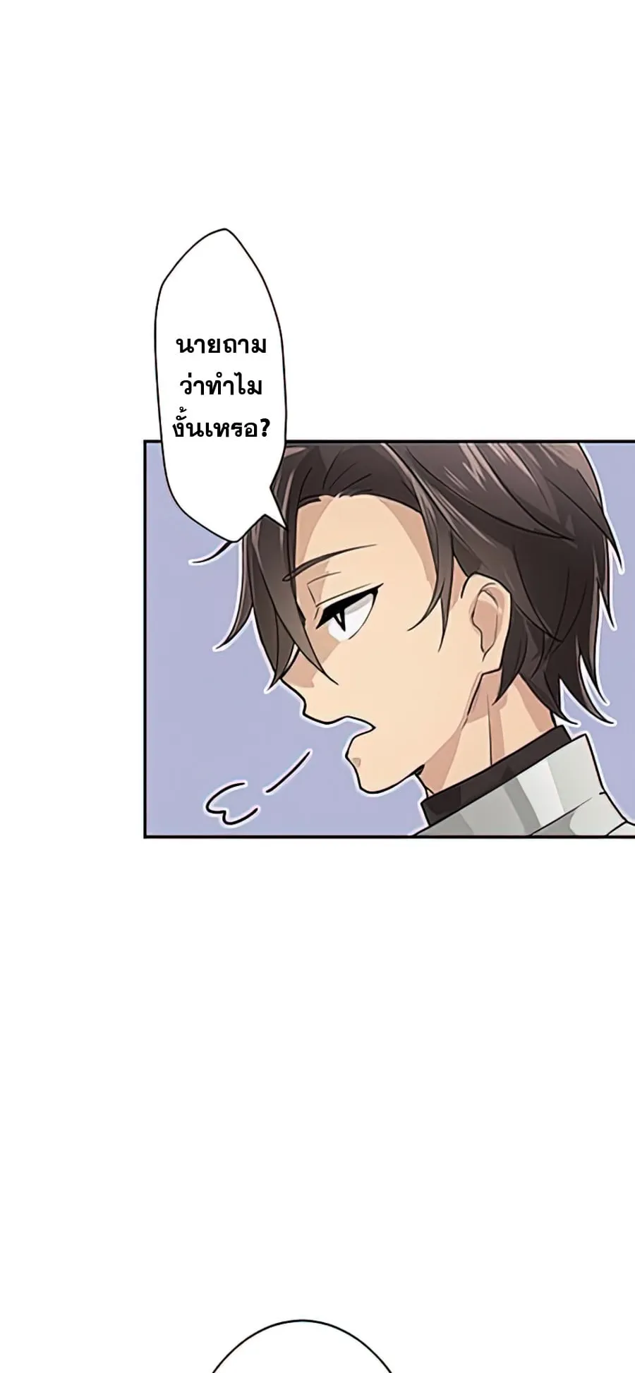 Hidden Class Gravity User ตอนที่ 1 หน้า 28