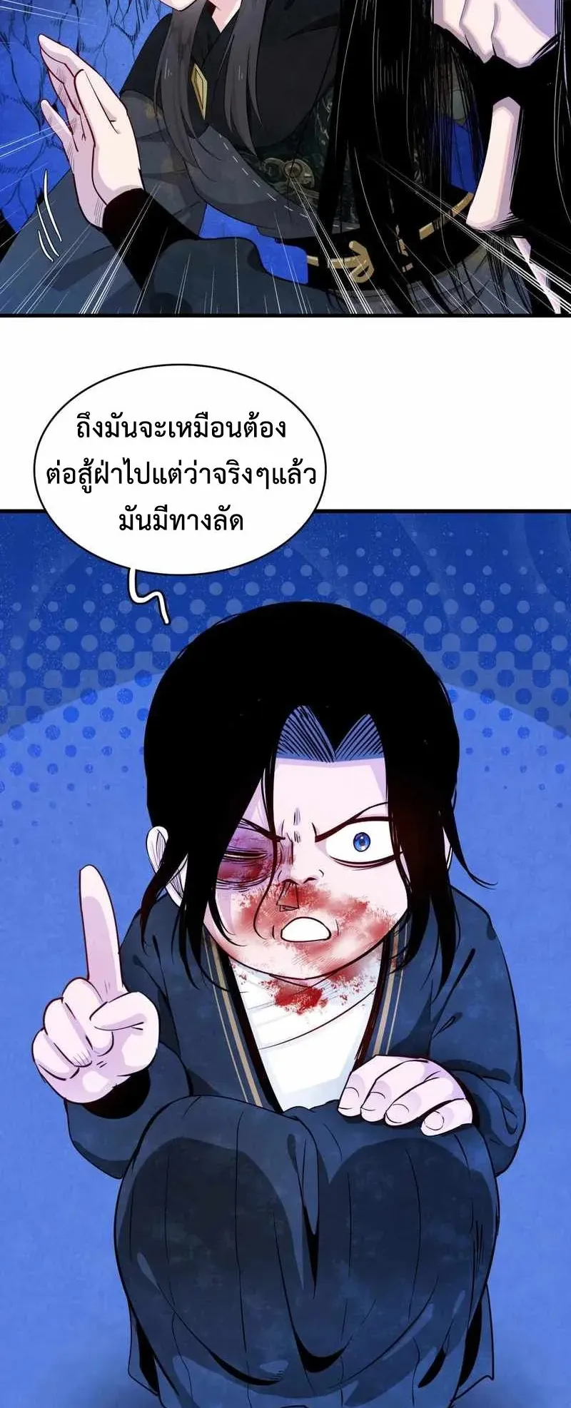 Reborn as a Doomed Demon Lord? But I’m a Full-Strategy Streamer! ตอนที่ 4 หน้า 46
