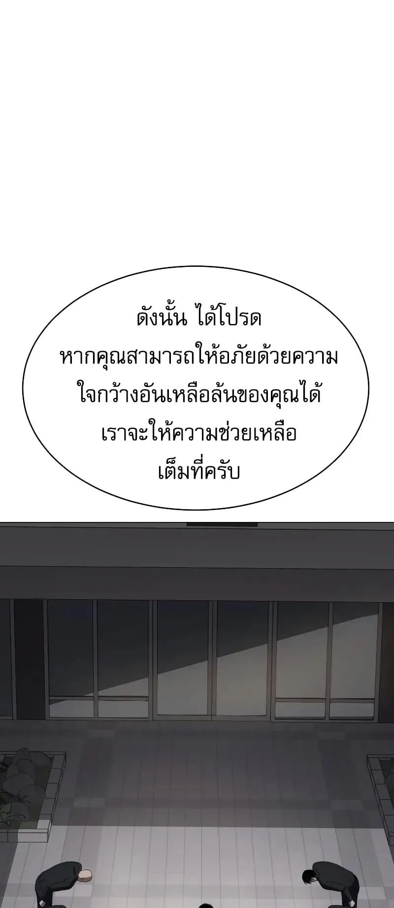Baek XX ตอนที่ 37 หน้า 86