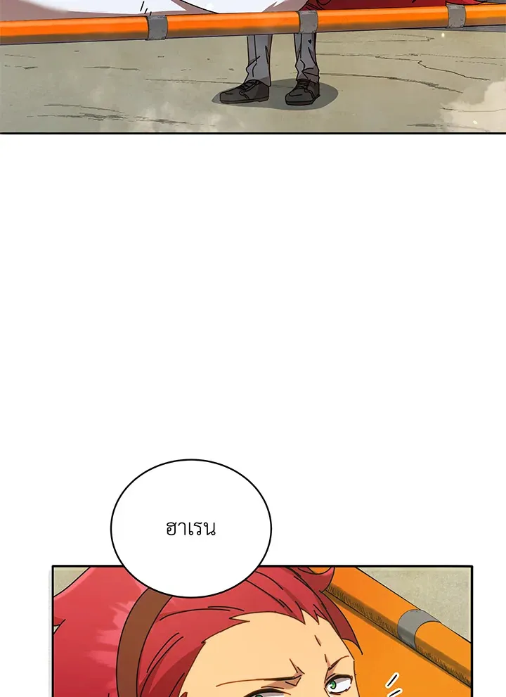 Necromancer Academy’s Genius Summoner Chapter 60 หน้า 105