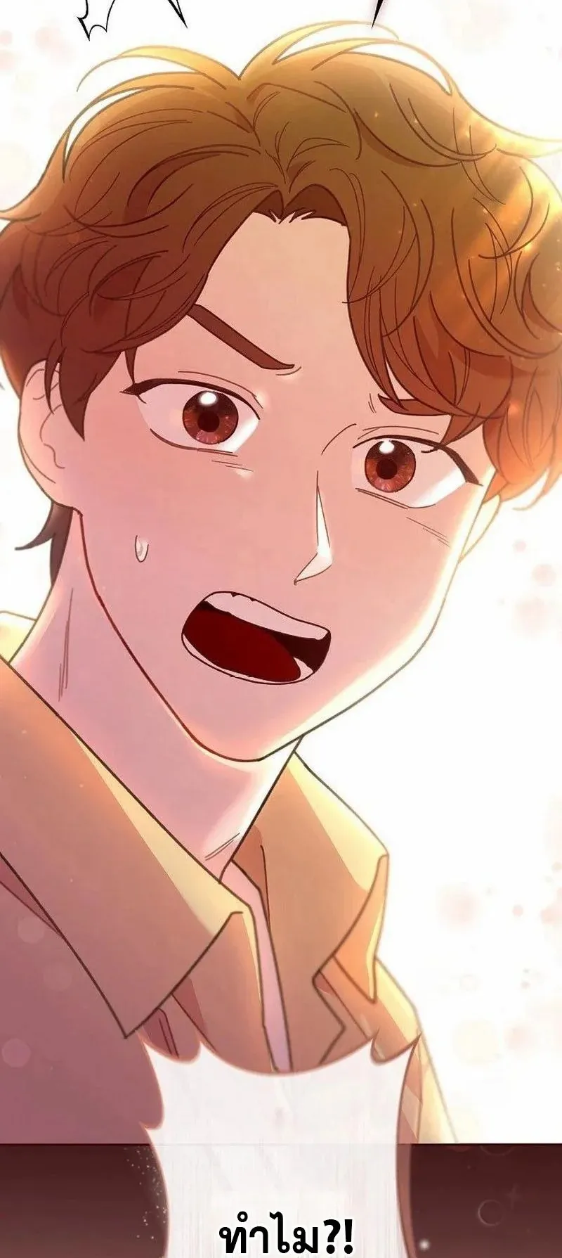 The Art Student Who Lived Twice ตอนที่ 4 หน้า 80