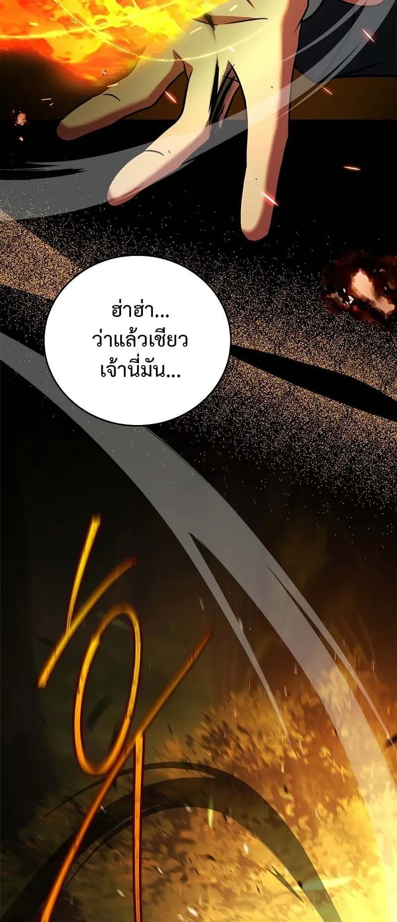 The Legendary Hero is an Academy Honors Student ตอนที่ 13 หน้า 113