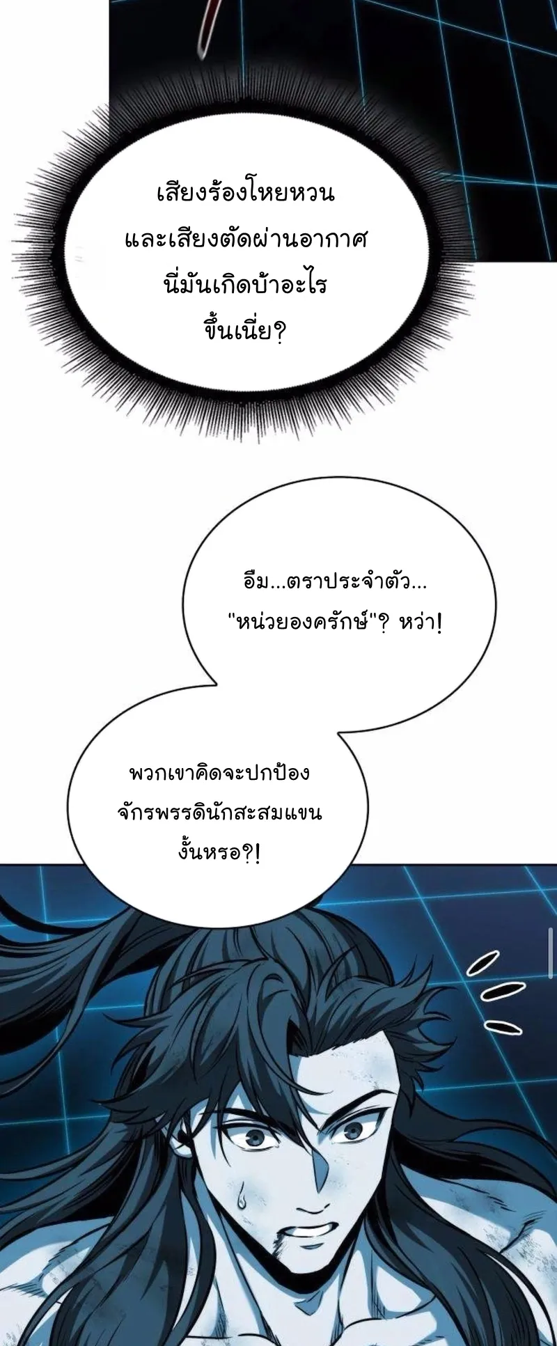 Nano Machine Chapter 262 หน้า 63