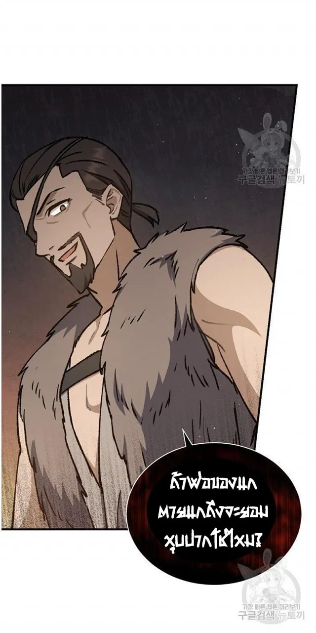 Return of the 8th Class Magician ตอนที่ 6 หน้า 58