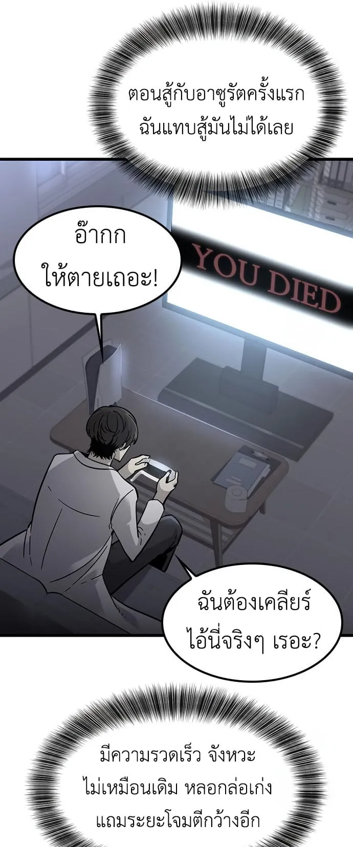 What a Bountiful Harvest, Demon Lord! ตอนที่ 2 หน้า 33