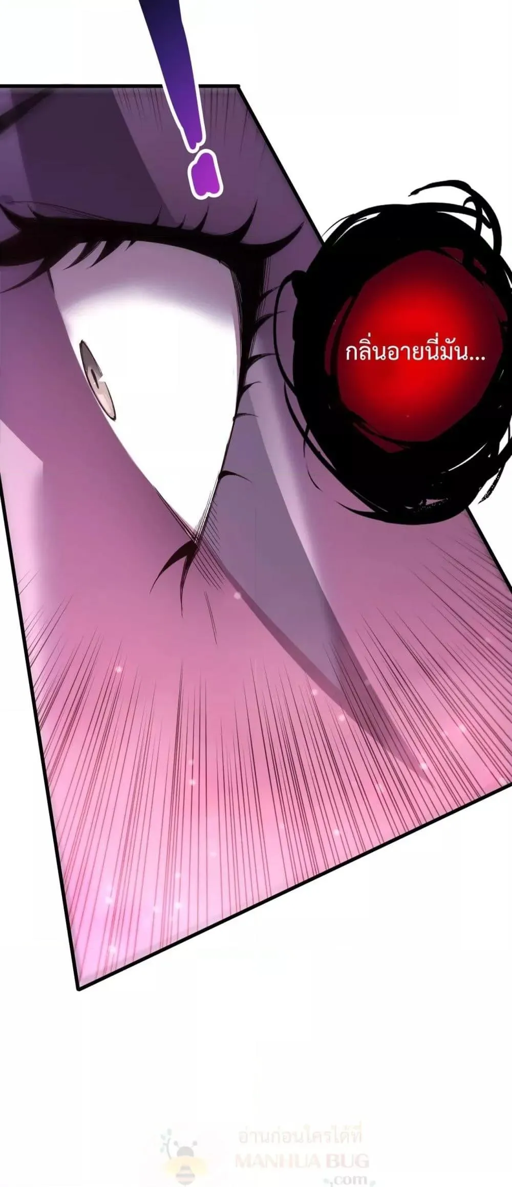 Disastrous Necromancer ตอนที่ 220 หน้า 36