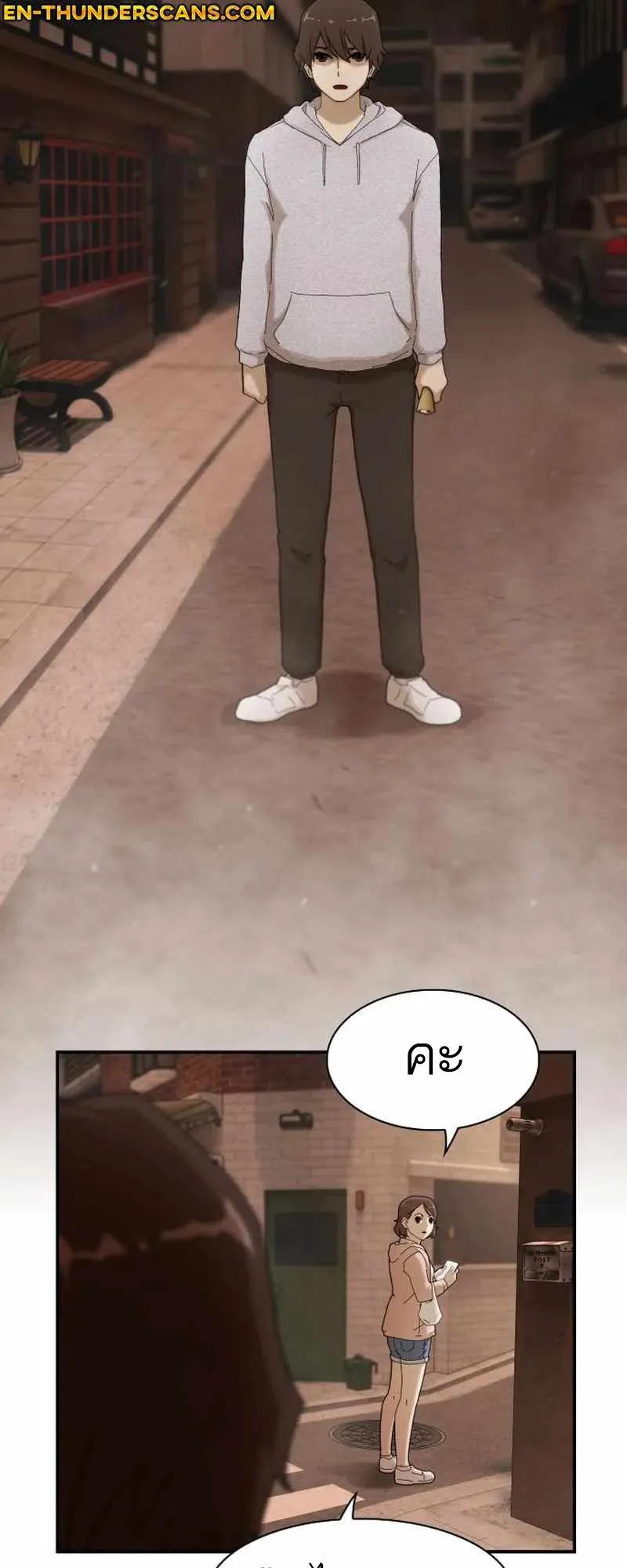 The Genius Who Sees Through the World ตอนที่ 3 หน้า 65