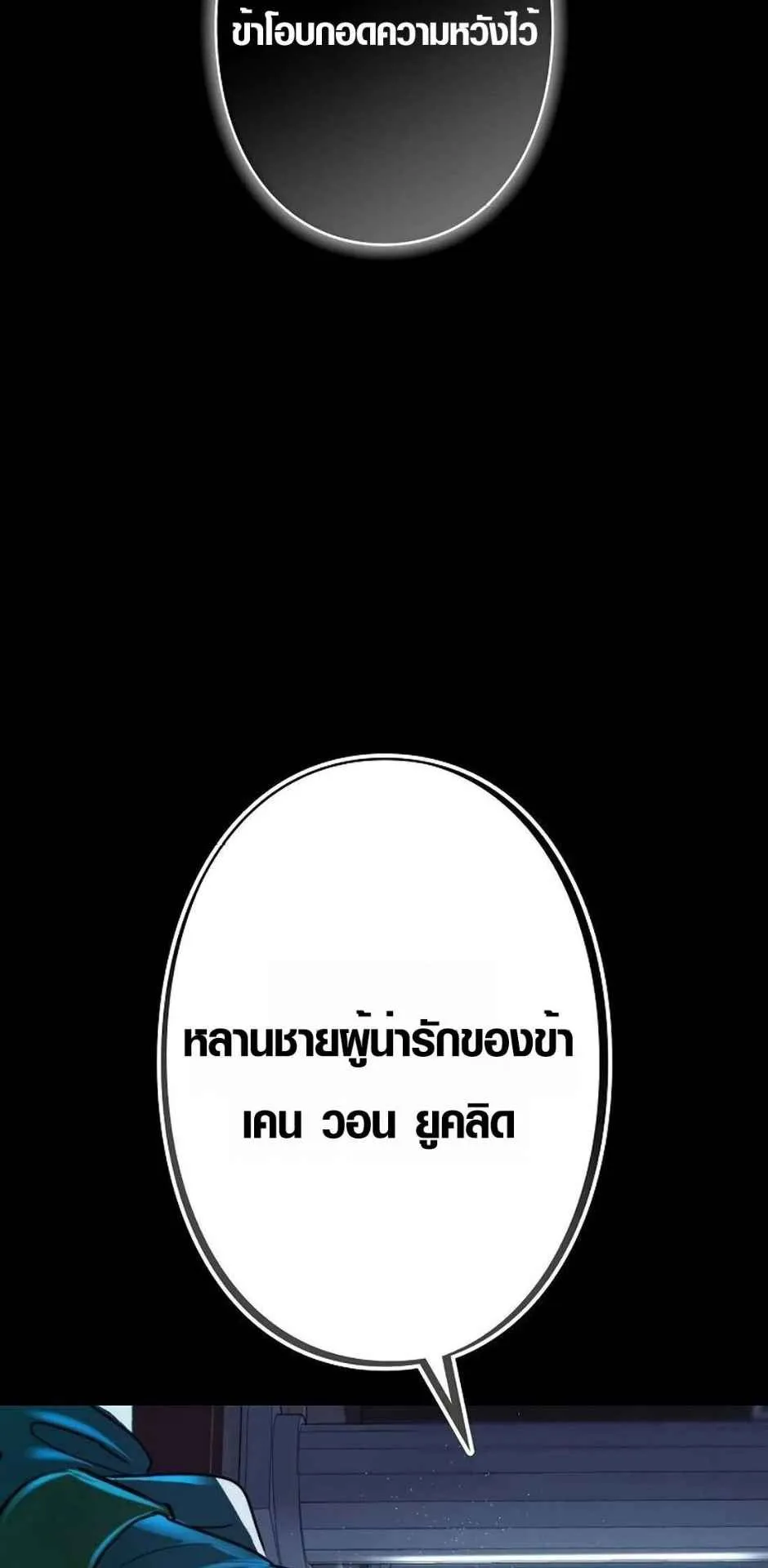 Ore wa Akutou de wa Arimasen ตอนที่ 1 หน้า 17