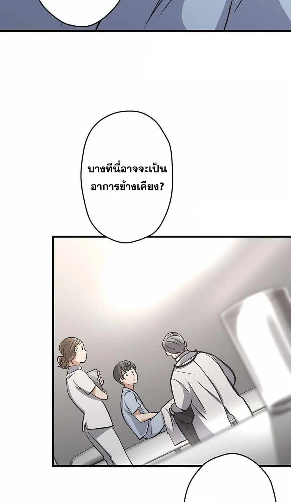 Magic Level 99990000 All-Attribute Great Sage ตอนที่ 1 หน้า 15