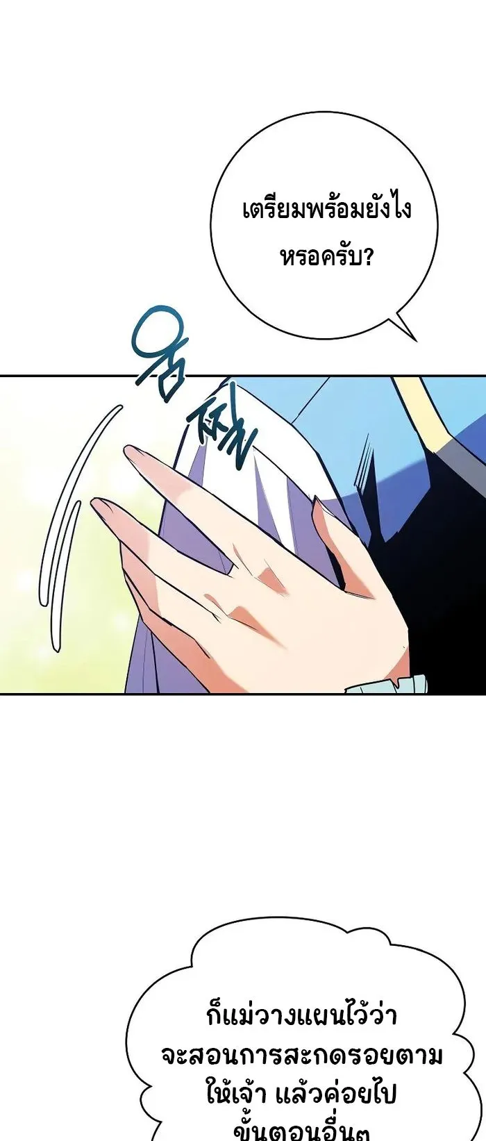 Reincarnated as a Genius Prodigy of a Prestigious Family ตอนที่ 12 หน้า 64