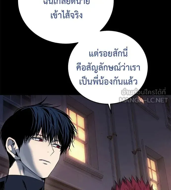 Red Shirt ตอนที่ 24 หน้า 9