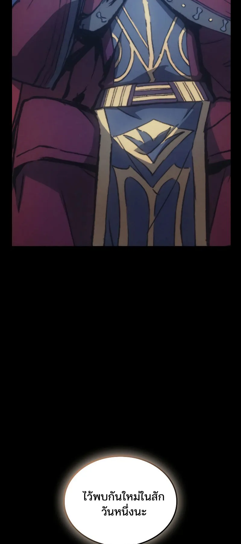 The Indomitable Martial King ตอนที่ 4 หน้า 87