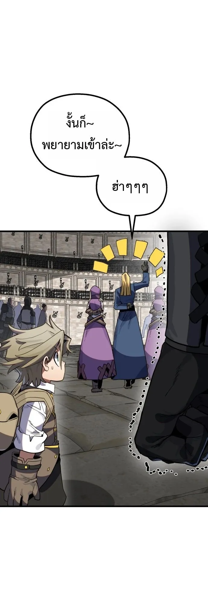 The Hero of the Heart Sword ตอนที่ 15 หน้า 69