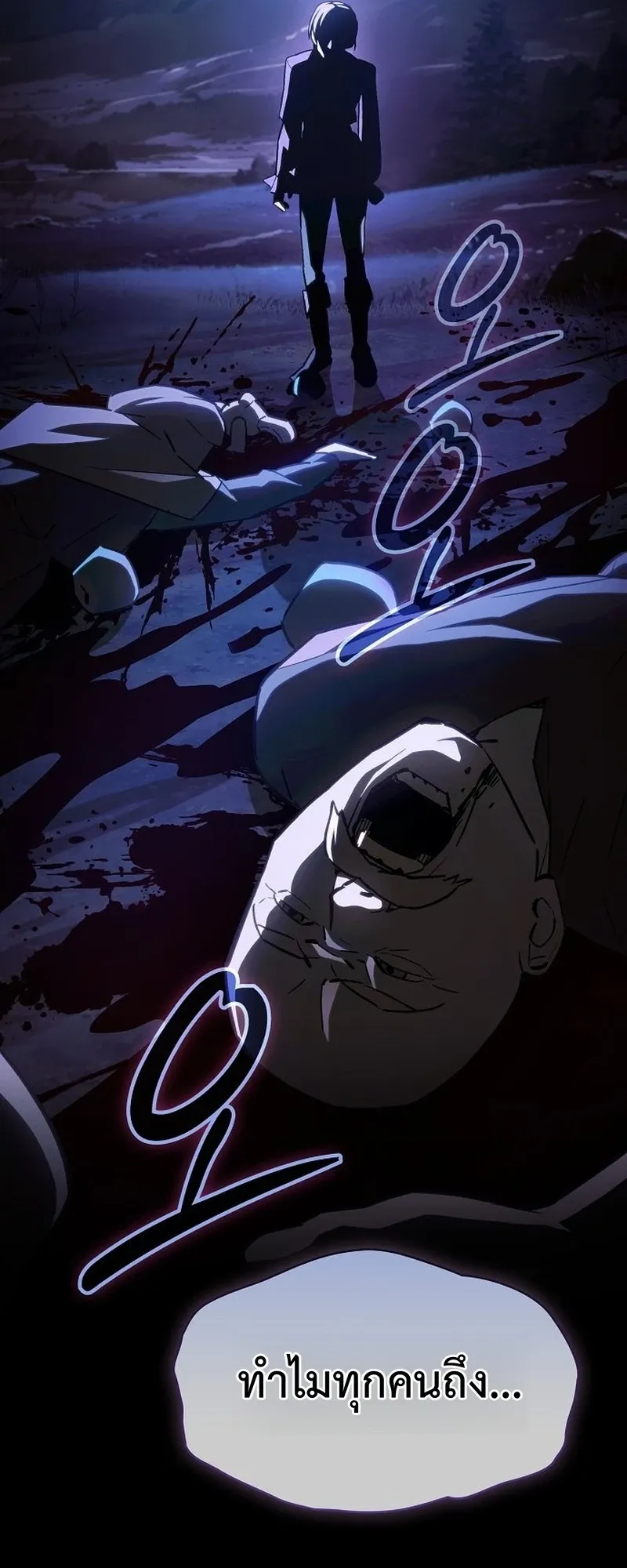 The Sword-Eating Swordmaster ตอนที่ 1 หน้า 83