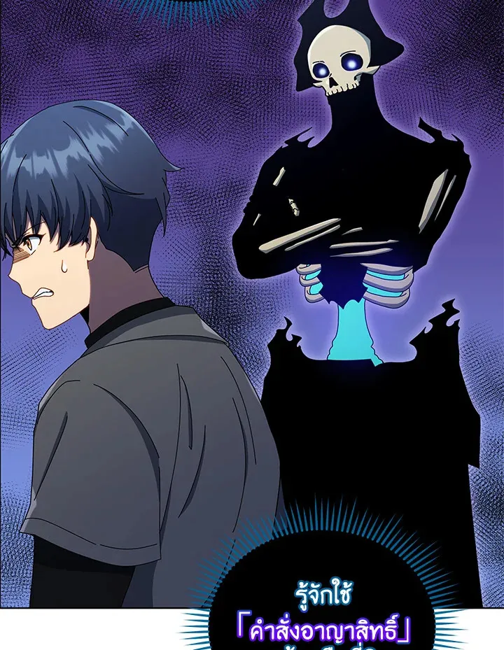 Necromancer Academy’s Genius Summoner Chapter 24 หน้า 131