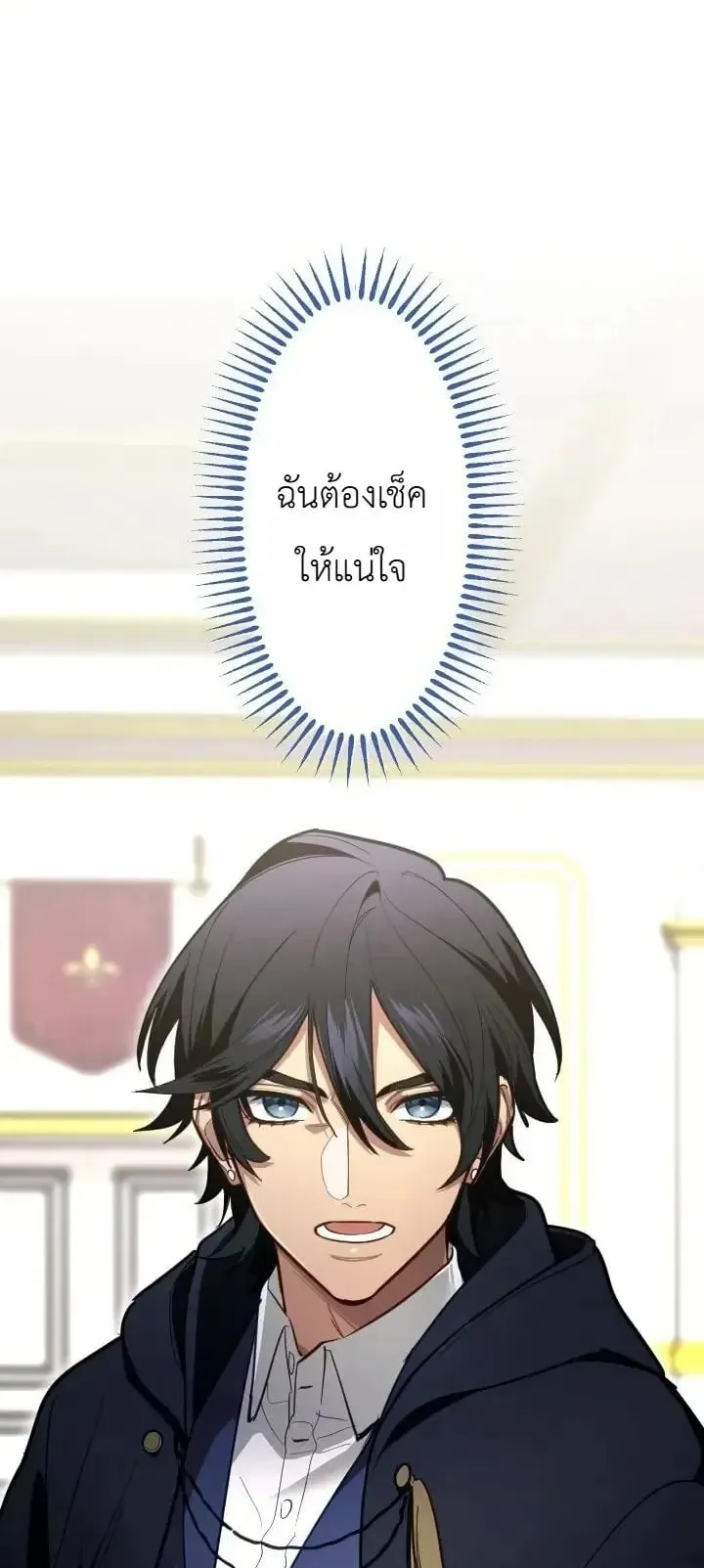The Magic Theory of the Regressed Sword Saint ตอนที่ 34 หน้า 61