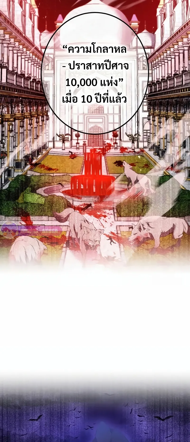 I am the strongest awakeners, recognized by all of the world‘s cheat masters ตอนที่ 9 หน้า 53