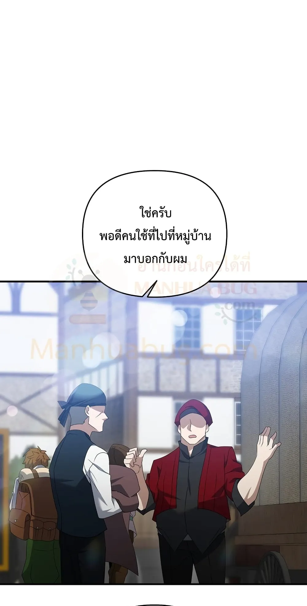 The Lazy Swordmaster ตอนที่ 5 หน้า 38