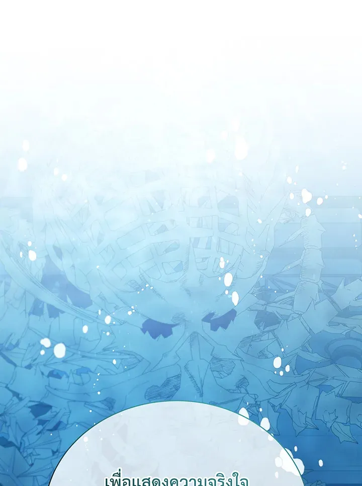 Necromancer Academy’s Genius Summoner Chapter 99 หน้า 11