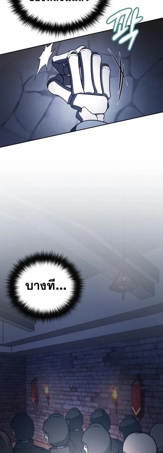 Sovereign of the Infinite Clones ตอนที่ 3 หน้า 25