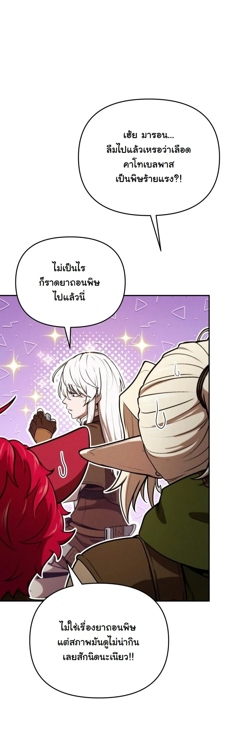 Revenge on the Tyrant Dragon ตอนที่ 29 หน้า 28
