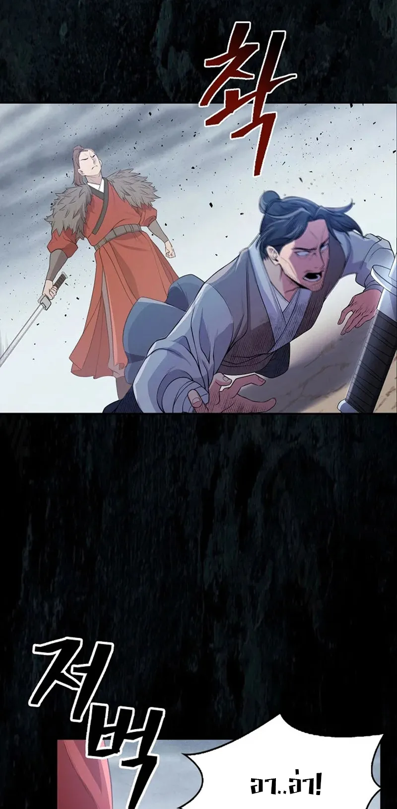 Island of Swords and Devils ตอนที่ 1 หน้า 95