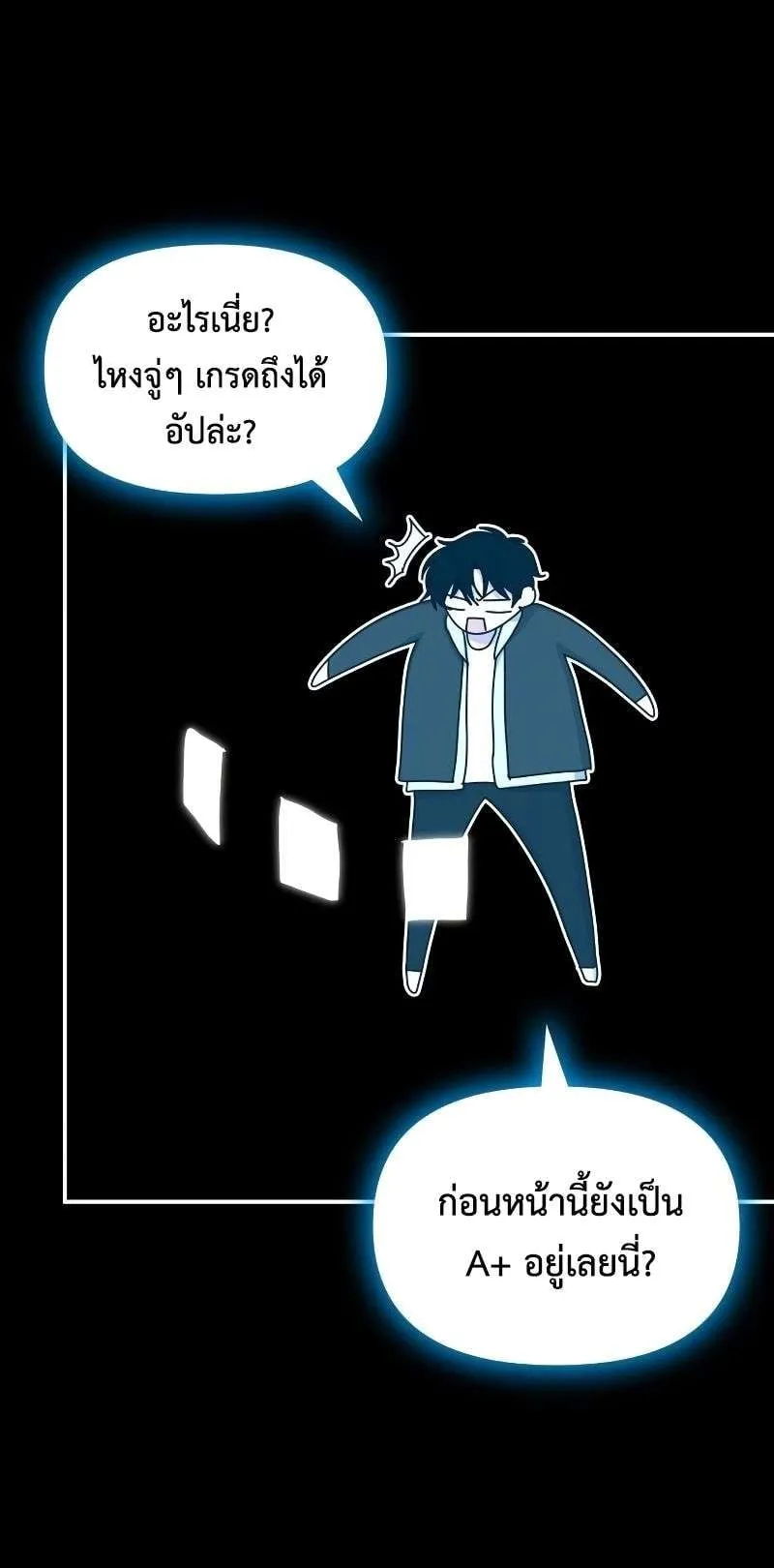 I Was Immediately Mistaken for a Monster Genius Actor ตอนที่ 13 หน้า 37