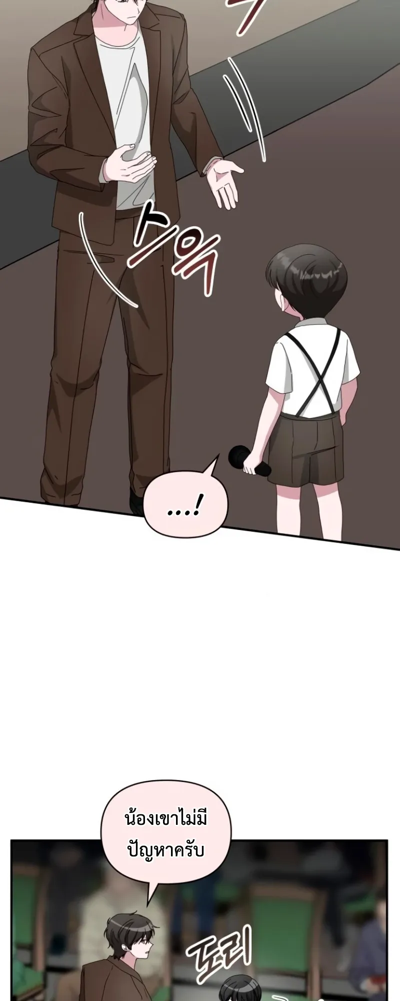 I Was Immediately Mistaken for a Monster Genius Actor ตอนที่ 58 หน้า 32