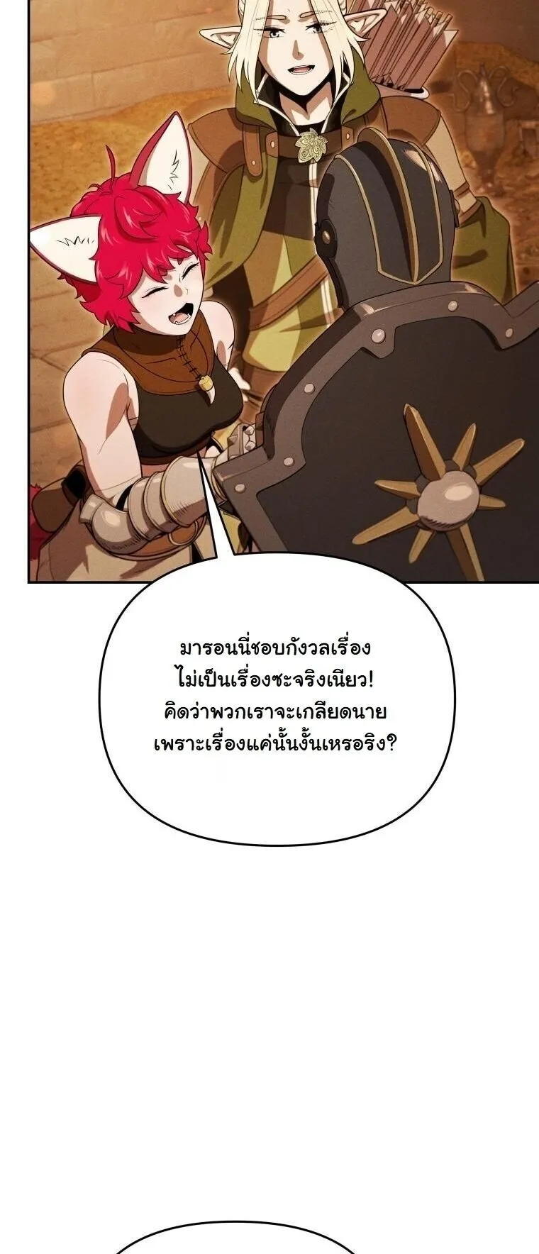 Revenge on the Tyrant Dragon ตอนที่ 34 หน้า 68